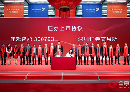 J9集团智能：专一电声行业 竞争优势获宽泛认可