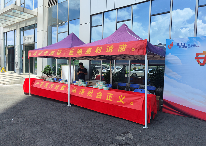 远离犯法集资 回绝高利引诱